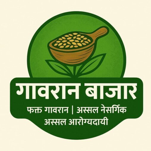 गावरान बाजार