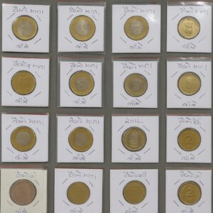 Rate Coins | दुर्मिळ नाणी |